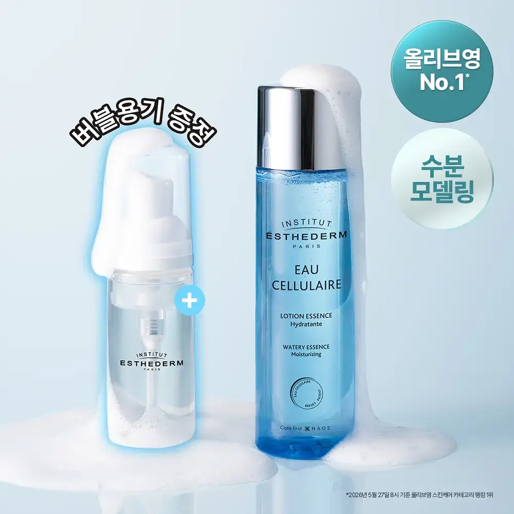 [물광 에센스]에스테덤 셀룰러워터 에센스 125ml 기획 (+버블 펌프 50ml)
